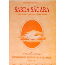Sabda - Sagara (Sanskrit - English Dictionary)